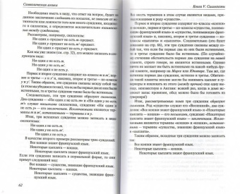 Льюис Кэрролл: Символическая логика, или Безупречная бессмыслица