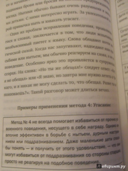 Карен Прайор: Не рычите на собаку! Книга о дрессировке людей, животных и самого себя!