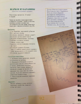 Модан Шула: Кухня Шулы  из тетрадей моих рецептов