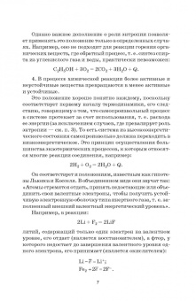 Егоров, Воробьева, Сильвестрова: Аналитическая химия. Учебник для СПО