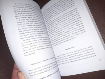 Андерс Хансен: На цифровой игле. Влияние гаджетов на наши привычки