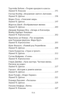 Хорхе Борхес: Атлас. Личная библиотека