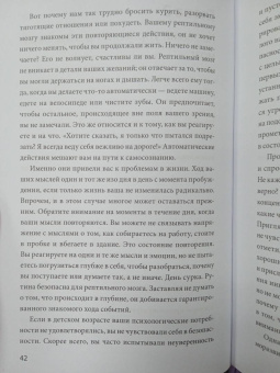 Трейси Кроссли: Освобождение чувств. Как преодолеть последствия негативного детского опыта