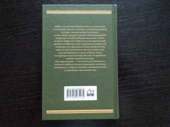 Александр Немировский: Древняя Индия