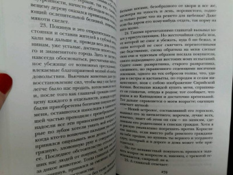 Апулей, Петроний: Метаморфозы, или Золотой осел