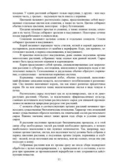 Оганесянц, Панасюк, Гернет: Технология безалкогольных напитков. Учебник