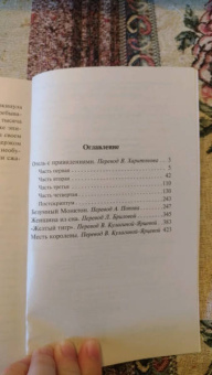 Уилки Коллинз: Отель с привидениями. Сборник