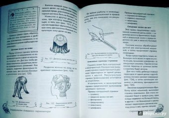 Дарья Нестерова: Домашний парикмахер. Стрижка, укладка, плетение кос, уход за волосами