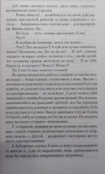 Юрий Поляков: Сто дней до приказа