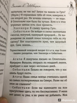 Франсуаза Саган: Сиреневое платье Валентины
