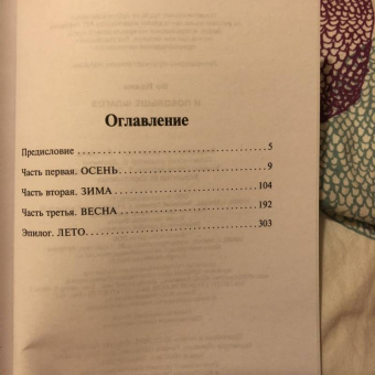 Ивлин Во: И побольше флагов