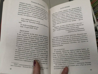 Зигмунт Милошевский: Доля правды