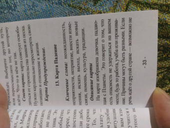 Oxana Raullkrass: Оракул Перемен (54 карты + книга)