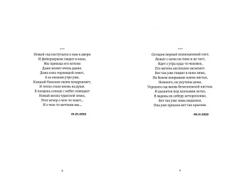 Татьяна Безушко: Калейдоскоп