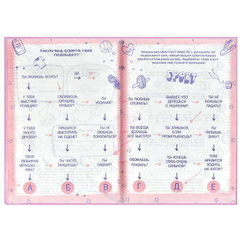 Анкета для друзей Розовые зайцы