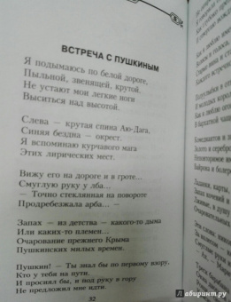 Марина Цветаева: Великие поэты мира