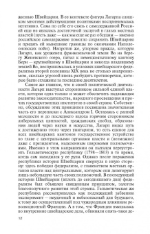 Андрей Андреев: Лагарп
