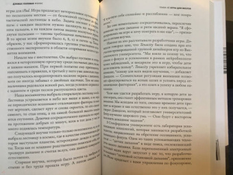 Дэниел Гоулман: Фокус. О внимании, рассеянности и жизненном успехе