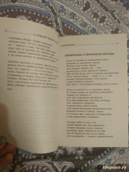 Иосиф Бродский: Пейзаж с наводнением. Стихотворения
