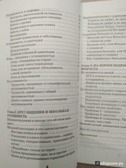 Людмила Евдокимова: Большие заботы маленького школьника