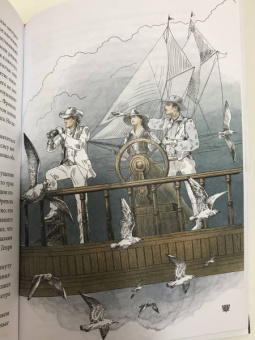 Джек Лондон: Сердца трех