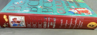 Барто, Бианки, Драгунский: Все-все-все сказки с подсказками для родителей