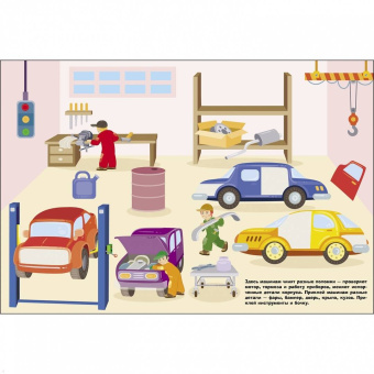 Марина Калугина: Автосервис. Как ремонтируют машины