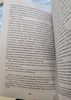 Брэм Стокер: Дракула