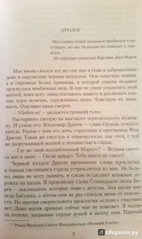 Анна Рэй: Арианна и дары забытых богов