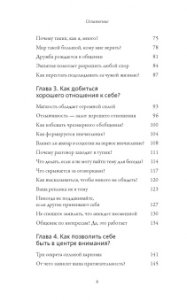 Psychology Lemon: Обнимательная психология. Открыться общению с миром