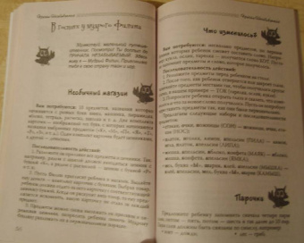 Надежда Лунина: Играем в буквы и слова. Путешествуем по Реченьке:  развиваем память, речь, внимание, воображение