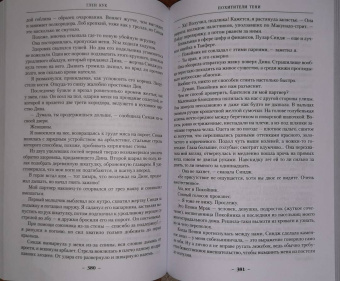 Глен Кук: Позолоченные латунные кости. Коварное бронзовое тщеславие