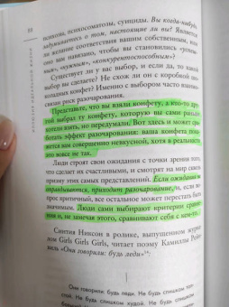 Ирина Дайнеко: Иллюзия идеальной жизни