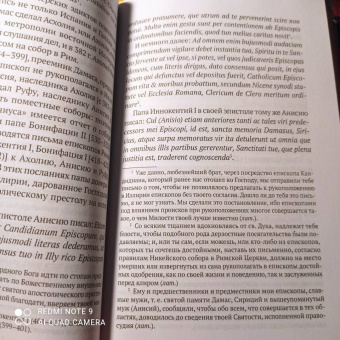 Исаак Ньютон: Толкования на пророчества Даниила и Апокалипсис Иоанна Богослова