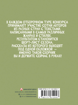 Гелприн, Лесков, Бессонов: Позвольте представиться!