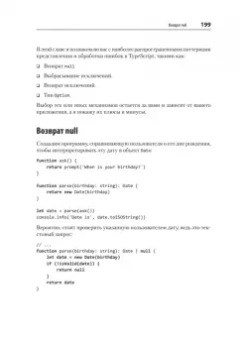 Борис Черный: Профессиональный TypeScript. Разработка масштабируемых JavaScript-приложений