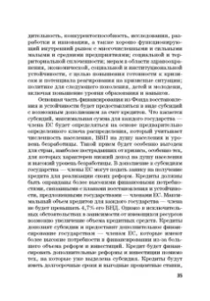 Касьянов, Макаренко: Региональные механизмы противодействия правонарушениям в финансовой сфере. Часть I