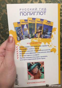 Бернд Мюллер: Ирландия. Путеводитель