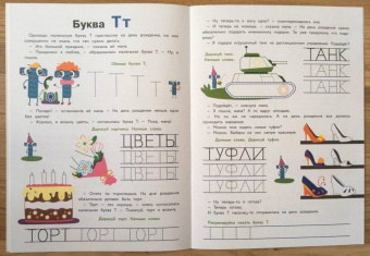 Елена Ульева: Прописи. Выпуск 3. Пишем буквы