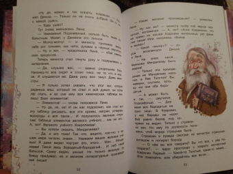 Дмитрий Сиротин: Королевство имени бабушки