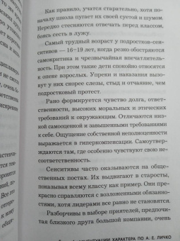 Путеводитель по типологиям личности. Книга-ключ к понимаю себя и других