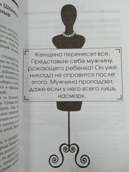 Кэтрин Грей: Коко Шанель. Чтобы быть незаменимой, нужно все время меняться