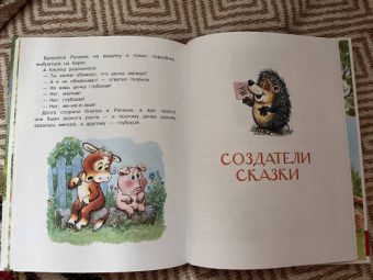 Михаил Пляцковский: Разноцветные зверята. Сказки