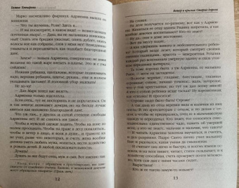 Галина Гончарова: Ветер и крылья. Старые дороги