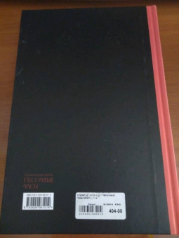 Брэм Стокер: Дракула