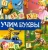 Учим буквы