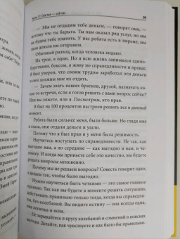 Юра Ра: Эгрегор удачи или 22 привычки миллиардера