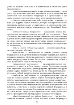 Позняковский, Рязанова, Гнедов: Экспертиза рыб северных видов. Качество и безопасность