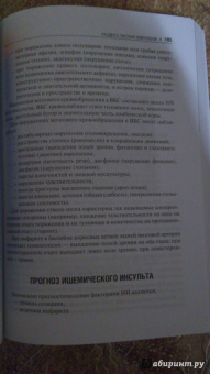 Кадыков, Манвелов, Шведков: Практическая неврология. Руководство для врачей