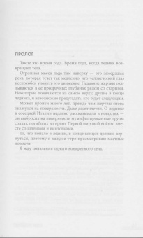 Элли Рейнолдс: Дрожь